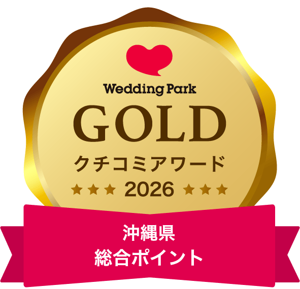 沖縄県総合ポイント部門 3年連続GOLD受賞