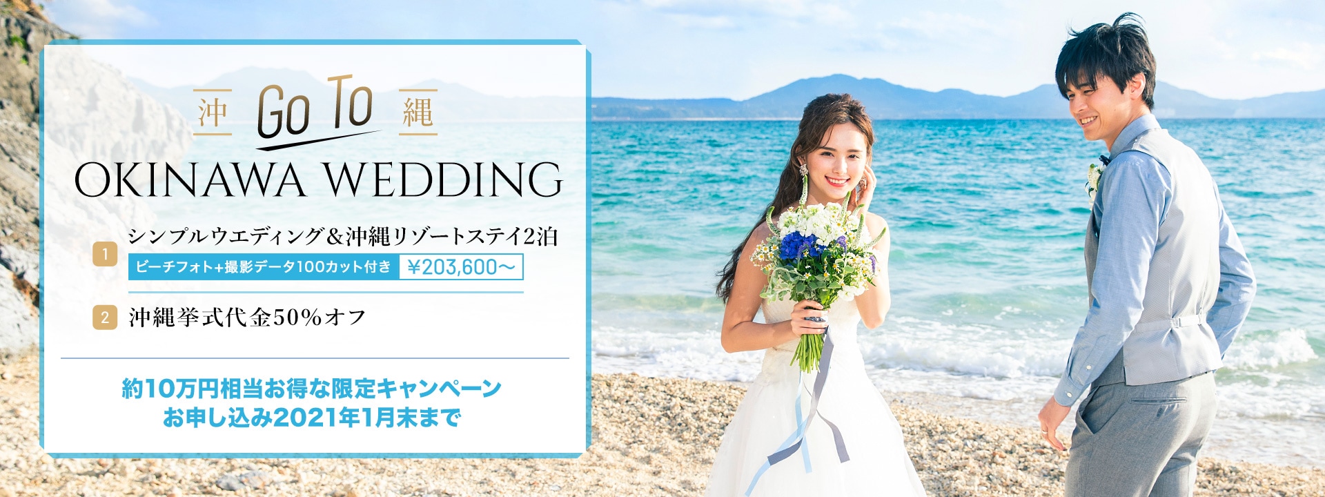 沖縄ウエディング 挙式 結婚式 会場 クチュールナオコ Couture Naoco