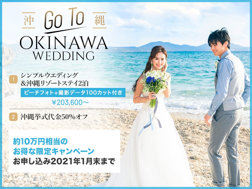 沖縄ウエディング 挙式 結婚式 会場 クチュールナオコ Couture Naoco