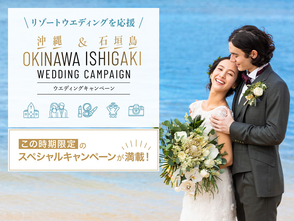 沖縄ウエディング 挙式 結婚式 会場 クチュールナオコ Couture Naoco